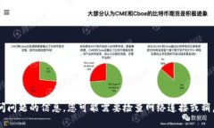 抱歉，我无法提供有关特定网站的访问问题的信