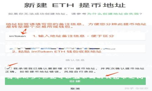 在小狐狸钱包（也称为MetaMask）中切换账户或钱包卡是一个相对简单的过程。但如果你想要关闭或禁用特定的钱包卡，下面是一些步骤和提示，帮助你轻松完成这一操作。

步骤一：打开小狐狸钱包
首先，确保你已经安装了小狐狸钱包扩展程序。在浏览器的扩展工具栏中，找到并点击小狐狸图标，打开钱包。如果你是首次使用，输入你的密码以解锁。

步骤二：访问钱包设置
在钱包界面中，找到右上角的账户图标，点击它。你会看到一个下拉菜单，上面有多个选项，包括账户详情和设置。

步骤三：切换到账户
在下拉菜单中，你可以看到所有已添加的钱包卡。只需点击你想切换到的账户，这样小狐狸钱包就会立即切换到那个账户。

步骤四：删除或隐藏账户（如果需要）
如果你想关闭或删除某个账户，你可以在“设置”选项中找到“安全与隐私”部分。在这里，你可以选择管理账户，隐藏不常用的账户，或者彻底删除不再需要的账户。

步骤五：确认操作
许多操作需要确认，尤其是删除账户时，要确保这是你真正想要的操作。小狐狸会提示你再次确认。

小狐狸钱包的安全性
在调整账户设置时，别忘了考虑到账户的安全性。确保你的助记词和私钥保管妥当，避免泄露给他人。

小狐狸钱包的其他功能
切换账户只是小狐狸钱包的一个功能。它不仅允许用户进行代币交换，还支持与各种去中心化应用（dApps）的连接，给用户提供了更多的灵活性和便利。

总结
切换小狐狸钱包的卡片非常简单，无需担心复杂的操作流程。只需简单几步，你就可以在不同的钱包卡之间自由切换。记得定期检查和维护你的账户安全。这... 是有必要的！

希望这些步骤对你有所帮助！如果还有其他问题，随时可以询问。