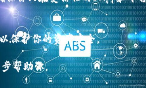 创建小狐狸钱包（MetaMask）链接的步骤一般如下，但具体操作可能会根据不同版本或更新而有所变化。以下是一个简单的指南，帮助你创建并使用小狐狸钱包的链接：

1. 安装小狐狸钱包
首先，你需要确保在你的浏览器中安装了小狐狸钱包扩展。你可以前往小狐狸钱包的官方网站（metamask.io）下载并安装适合你的浏览器版本。

2. 创建钱包账户
安装完成后，打开小狐狸钱包扩展，点击“开始”或“创建钱包”。接下来，根据提示设置密码并记住助记词，这非常重要，因为它是恢复你钱包的唯一凭证。

3. 了解钱包链接的概念
小狐狸钱包链接通常指的是用于连接去中心化应用（DApp）或其他区块链服务的链接。这个链接可以是在通过小狐狸钱包进行交易或访问特定功能的过程中生成的。

4. 生成链接
在小狐狸钱包中进行操作时，系统会自动生成带有你钱包地址的链接。例如，当你连接到某个DApp时，通常会提示你连接钱包，完成后便会生成链接，链接内包含你的钱包地址及其他相关信息。

5. 使用链接
一旦你得到了钱包链接，就可以将其分享给其他人，或者在其他平台上使用。请确保你只在受信任的DApp和平台上使用，以避免泄露个人信息或资产被盗。

6. 注意事项
在使用链接时，确保你关键的助记词和私钥安全，不要随意分享。谨防钓鱼网站，以保护你的资产安全。

如果你有更具体的需求或者想了解更详细的步骤，可以提供更多信息，我会进一步帮助你。