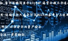 创建小狐狸钱包（MetaMask）链接的步骤一般如下，