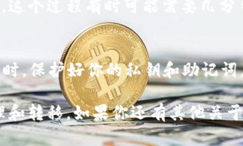 是的，USDT（Tether）可以提到TP钱包。TP钱包（TokenPocket）是一款支持多种数字资产的去中心化钱包，用户可以通过它管理和转账各种加密货币，包括USDT。在TP钱包中，你可以轻松地存储、接收和发送USDT。

以下是一些基本步骤，教你如何将USDT提到TP钱包：

步骤1：设置TP钱包
如果你还没有TP钱包，需要先下载并安装该应用程序。你可以从官方的网站或应用商店获取。安装后，按照提示创建一个新的钱包或导入现有钱包。

步骤2：获取你的USDT钱包地址
打开TP钱包，选择USDT。然后，点击“收款”以获取你的USDT钱包地址。你可能会看到一个QR码和一串字母数字组合，这就是你的USDT接收地址。

步骤3：从其他平台提取USDT
如果你的USDT目前存储在交易所或其他钱包中，你需要登录到那个平台，找到“提现”或“提取”选项。在提现页面，输入你在TP钱包中找到的USDT地址，并按照平台的要求输入提现数量和相关信息。

步骤4：确认并完成提现
确认你输入的USDT地址是正确的，确保没有输入错误。然后，点击“确认”或“提交”以完成提现请求。提现请求提交后，USDT会在一段时间内转移到你的TP钱包中，具体取决于网络情况和平台处理时间。

步骤5：查看到帐情况
在TP钱包中查看你是否收到了USDT。如果一切正常，你应该能在钱包中看到你的余额更新。这个过程有时可能需要几分钟甚至更长时间，所以耐心等待。

安全提示
在进行任何数字货币的提现操作时，请务必确保你的钱包地址是准确的，以防丢失资产。同时，保护好你的私钥和助记词，确保你的数字资产安全。

总之，将USDT提到TP钱包是一个相对简单的过程，只需几个步骤，就能轻松实现资产的管理和转移。如果你还有其他关于数字货币的钱包和交易问题，欢迎随时问我！
