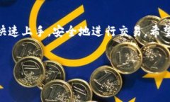 小狐狸钱包（也称“Fox Wallet”）是一款广受欢迎