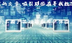 小狐狸钱包（也称为“狐狸钱包”）作为一款数