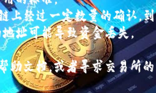 要将欧意（Ouyi）转到小狐狸钱包（Fox Wallet），您可以按照以下步骤进行操作：

### 步骤一：准备工作
1. **确保您拥有欧意账号**：如果尚未注册，请先在欧意平台注册账号。
2. **下载并安装小狐狸钱包**：在您的设备上下载小狐狸钱包应用，并根据提示完成安装。

### 步骤二：获取小狐狸钱包地址
1. **打开小狐狸钱包**：启动小狐狸钱包应用。
2. **创建或导入钱包**：如果您是新用户，可以创建新钱包，或者导入已有钱包。
3. **找到钱包地址**：在应用内，找到您的钱包地址，通常可以在首页看到“收款”或“接收”选项，点击后可以复制地址。

### 步骤三：在欧意上进行提现
1. **登录欧意**：使用您的账号密码登录欧意交易所。
2. **进入提现页面**：在用户中心，选择“提现”选项。
3. **选择提现币种**：选择您想要提现的币种（例如：ETH、USDT等）。
4. **输入提现金额**：输入您想要提现的数量。
5. **粘贴钱包地址**：在提现地址栏中粘贴您从小狐狸钱包复制的地址。
6. **确认信息**：仔细检查提现金额和地址，确保无误。
7. **提交申请**：点击确认，提交提现申请。可能需要进行身份验证或者二次确认。

### 步骤四：等待资金到账
- 提现申请提交后，需等待交易所处理，通常处理时间会因网络拥堵或交易所效率而异。
- 您可以在小狐狸钱包中查看到账情况。

### 注意事项
- **手续费**：确认提现是否会产生费用，以及费用的标准。
- **网络确认**：加密货币提现通常需要在区块链上经过一定数量的确认，到账时间不一。
- **地址准确性**：确保粘贴的地址无误，错误的地址可能导致资金丢失。

如果在操作过程中遇到问题，可以随时查阅相关帮助文档，或者寻求交易所的客服支持。希望这些信息能帮助您顺利完成提现！