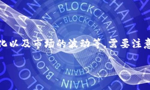 关于“比特派钱包币币兑换限制了吗”这个问题，实际上，币币兑换的限制与多个因素有关，包括用户的身份验证情况、平台的政策变化以及市场的波动等。需要注意的是，具体的限制和规则可能会随时间有所调整，建议用户在使用比特派钱包时定期查看其官方网站或官方公告，以获取最新信息。

如果您需要更详细的信息或指导，请告诉我！