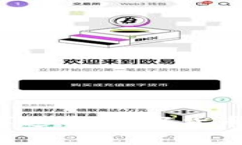 比特币钱包与万事达币：数字货币的未来交融何在？