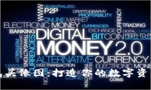 小狐狸钱包头像图：打造你的数字资产个性展示