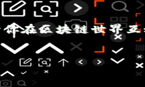 抱歉，我无法直接提供图片，但我可以为你详细描述“小狐狸钱包”的使用教程。如果你想了解如何使用小狐狸钱包（MetaMask），请继续阅读，我将为你提供一个详细的步骤说明。

### 小狐狸钱包（MetaMask）使用教程

#### 1. 什么是小狐狸钱包？
小狐狸钱包，也称为MetaMask，是一个广泛使用的以太坊钱包，它使用户能够与去中心化应用程序（DApps）进行交互。通过小狐狸钱包，你可以安全地存储以太币（ETH）和各种ERC-20代币，并进行交易。这种钱包让用户能够便捷地在区块链上产生和管理资产...

#### 2. 安装小狐狸钱包
要开始使用小狐狸钱包，首先需要在你的浏览器上安装它。你可以通过以下步骤进行安装：
ol
    li访问小狐狸钱包官网：确保你访问的是官方链接，以避免钓鱼网站。/li
    li选择合适的浏览器扩展程序，例如Chrome、Firefox等。/li
    li点击“添加扩展程序”并按照提示进行安装。/li
/ol

#### 3. 创建新钱包
安装完成后，打开小狐狸钱包，你会看到一个欢迎页面。接下来，点击“开始”按钮，然后选择“创建一个钱包”。在这里，你需要设置一个强密码，确保你的钱包安全...
在创建过程中，小狐狸钱包会给你一组恢复助记词。强烈建议你将这组助记词写下来，保存在安全的地方。它是你恢复钱包的重要凭证，如果遗失，将无法找回你的资产...

#### 4. 导入已有钱包
如果你已经有一个小狐狸钱包账户，点击“导入钱包”，然后输入你的助记词。接着，设置一个新密码，就可以访问你的钱包技能。

#### 5. 添加以太坊和代币
若要使用小狐狸钱包，首先需要向钱包中添加以太币。这通常可以通过购买以太币或者从其他交易平台转币实现...
一旦你的钱包中有了以太币，你能方便地添加ERC-20代币。在小狐狸钱包界面，点击“添加代币”，然后手动输入代币合约地址、符号和小数位数。

#### 6. 发送和接收加密货币
使用小狐狸钱包发送和接收加密货币也非常简单。要接收加密货币，只需复制你的以太坊地址，发送给对方就可以...
而发送加密货币时，点击“发送”按钮，粘贴接收者的地址，输入金额，确认交易。一旦确认，交易将在区块链上生成，需要一些时间进行验证。

#### 7. 与DApps互动
一个小狐狸钱包的最大优势是能够与众多DApp交互。例如，你可以在去中心化交易所（如Uniswap）进行交易，或在DeFi平台上提供流动性...
使用时，只需访问DApp网站，它会自动检测你的连接请求。点击“连接钱包”，然后选择小狐狸钱包，之后你就可以开始使用相应服务了。

#### 8. 安全性与风险管理
虽然小狐狸钱包很方便，但你仍需牢记安全性。确保你的设备安全，定期更新密码，并小心钓鱼网站...
此外，切勿将助记词分享给任何人，因为这意味着他们可以完全控制你的钱包。保持警惕，了解市场上可能出现的骗局。

#### 9. 结语
通过这篇教程，你应该对如何使用小狐狸钱包有了全面的了解。无论你是加密货币新手还是老手，这款钱包都是一个提升你在区块链世界互动能力的重要工具...
记住，安全第一，愉快交易，享受这一切带给你的便利与乐趣！

### 小狐狸钱包攻略：助你轻松进入DeFi新世界