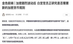 小狐狸钱包中的xDAI：轻松添加与交易的终极指南