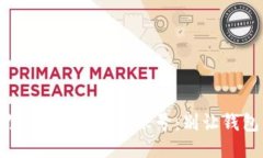 如何用助记词找回你的MetaMask账号：别让钱包成为