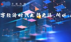 在这个快速发展的数字时代，小狐狸钱包（小狐