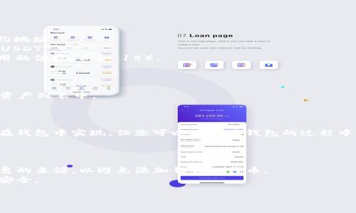 要在小狐狸钱包（MetaMask）中添加链接或自定义代币，您可以按照以下步骤进行：

### 添加自定义代币

1. **打开小狐狸钱包**：
   - 首先，确保您已经安装并打开了小狐狸钱包。

2. **选择“资产”标签**：
   - 在主界面上，点击“资产”选项卡。

3. **添加代币**：
   - 向下滚动到页面底部，点击“添加代币”按钮。

4. **选择自定义代币**：
   - 在出现的选项中选择“添加自定义代币”。

5. **输入代币信息**：
   - 您需要手动输入代币的信息，包括：
     - **合约地址**（Contract Address）：这是您要添加的代币的合约地址。
     - **代币符号**（Token Symbol）：通常是代币的简称，如“ETH”或“USDT”。
     - **小数位数**（Decimals of Precision）：通常是大多数代币使用的位数（例如，18）。
   - 输入完毕后，点击“下一步”。

6. **确认添加**：
   - 确认信息无误后，点击“添加代币”。此时，自定义代币将出现在您的资产列表中。

### 添加链接

如果您想添加某些链接（比如交易所链接、官方网站等），这通常不会直接在钱包中实现。但您可以在使用钱包的过程中，选择将相关信息通过其他应用共享或保存在手机、电脑的记事本等地方。

### 使用小狐狸钱包的注意事项

- **确保合约地址的准确性**：添加代币时，一定要确保合约地址来自可靠的来源，以避免添加错误的代币。
- **保护私钥和助记词**：切勿将您的私钥或助记词分享给他人，确保其安全。

如果您还有其他问题或需要进一步的帮助，欢迎随时询问！