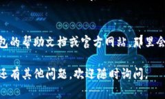 小狐狸钱包的语言切换功能通常可以在应用的设