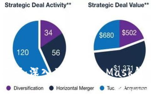 : 保护你的数字资产：深入了解MetaMask钱包助记词的安全性