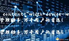 meta name=＂viewport＂ content=＂width=device-width, initi