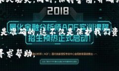 小狐狸钱包（MetaMask）是一个流行的加密货币钱包