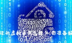 2023年最受欢迎的虚拟币钱包软件，你准备好迎接