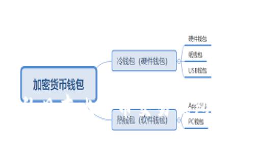 如何选择最适合你的日本比特币交易钱包：避免踩雷的七大技巧