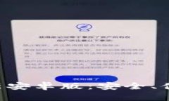 探索MetaMask最新安卓版：安全、便捷的加密钱包体