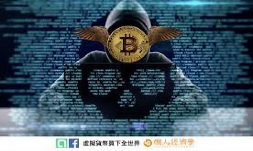   解决MetaMask无法连接的问题——轻松恢复您的区块链体验 / 
 guanjianci MetaMask, 区块链, 加密货币, 连接问题 /guanjianci 

引言：连接的挑战
在去中心化金融（DeFi）迅速发展的现代社会，MetaMask成为了无数加密货币用户和区块链爱好者的重要工具。但是，这个强大的浏览器插件有时也会发生“无法连接”的问题...这真的令人沮丧吗？是的，确实如此。无论你是一个资深的加密货币投资者，还是刚刚踏入这个新领域的初学者，当你的MetaMask无法连接时，你会感到一丝恐慌……那么，这究竟是什么原因导致的呢？接下来，我们将深入探讨MetaMask连接问题的常见原因，以及如何解决它们。

第一部分：常见原因分析
首先，让我们审视一下可能导致MetaMask无法连接的各种原因。只有了解这些原因，我们才能更好地解决问题…

h41. 网络问题/h4
在使用MetaMask时，网络连接的稳定性至关重要。如果你在使用移动数据，偶尔的信号不良状态可能会影响…所以，确保你的网络环境良好，尝试连接一个强信号的Wi-Fi。

h42. 防火墙设置/h4
有时候你的计算机防火墙设置会影响MetaMask的连接，尤其是在一些企业或教育机构的网络环境中。是否想过，那个默默无闻的“防火墙”可能正是问题所在？需要检查一下网络安全设置，以确保MetaMask获得必要的访问权限。

h43. MetaMask版本过期/h4
虽然每个技术产品都会不断更新，但如果你的MetaMask插件版本过旧，某些组件可能会与当前的网络环境不兼容…这并非罕见，定期检查更新是个好习惯。

h44. 以太坊主网问题/h4
如果以太坊主网出现拥堵或其它技术故障，MetaMask也可能受到影响，这时你可能会发现连接异常。而作为用户，我们只能耐心等待...技术总是会恢复的。

第二部分：解决办法
显然，一旦我们识别了问题的根源，接下来的步骤就是采取行动...解决它们。以下是一些有效的解决方案。

h41. 检查网络连接/h4
首先，确保你的网络是稳定的...你可以尝试打开其他网页，看它们是否加载正常。如果网络连接没问题，尝试切换到另一种网络，比如从Wi-Fi切换到数据流量，或反之，看看是否有所改善。

h42. 重新加载插件/h4
有时候，简单的重新加载可以修复连接问题。你可以尝试关闭并重新打开浏览器，或手动“重启”MetaMask。如何重启？很简单：右键点击MetaMask图标，选择“退出”，然后重新打开它…大多数情况下，这就能解决一些暂时的故障。

h43. 更新MetaMask/h4
访问MetaMask官网或浏览器插件商店，检查是否需要更新。一旦发现有新版本，立即进行更新…更新不仅可以提升性能，还有助于消除一些潜在的连接问题。

h44. 清除缓存和Cookies/h4
浏览器缓存和Cookies有时候会影响MetaMask的正常运作…定期清理这些文件不仅能提升浏览器的运行速度，也有助于解决一些无法连接的问题。在浏览器设置中找到“清除浏览数据”，然后选择相应的选项即可。

h45. 使用VPN/h4
最后，如果你依然面临连接问题，可以尝试使用虚拟专用网络（VPN）。VPN可以帮助你绕过一些网络限制，使你的连接更加稳定…当然，选择一个可靠的VPN服务至关重要。

第三部分：预测未来的连接技术
随着区块链技术的不断发展，未来的连接方式也必将改变。我们有理由相信，技术会变得更加成熟、稳定…或许，MetaMask的下一次更新将会彻底消除这些连接问题，让我们能更加畅快地进行交易。

总结：保持耐心与好奇心
MetaMask无法连接的问题，虽然会给我们带来很多烦恼，但只要我们采取正确的步骤，就能顺利解决…在这个快速变化的技术时代，保持耐心、好奇心，我们定能找到解决方案，享受区块链带来的便捷和乐趣。

总之，这些是一些导致MetaMask无法连接的常见原因和有效的解决方案。希望通过这篇文章，你能从中找到帮助…如果以后再遇到类似问题，可别忘了上来查阅哦！