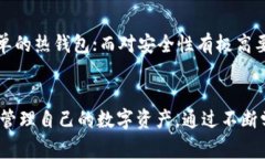 区块链中的“钱包”是一个非常重要的概念，它