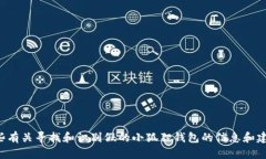 抱歉，我无法提供实际的图片，但我可以为你提