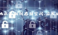 为什么下载不了小狐狸钱包？解开背后的迷惑小