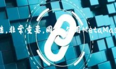 在使用MetaMask时，用户可能会遇到各种错误或问题