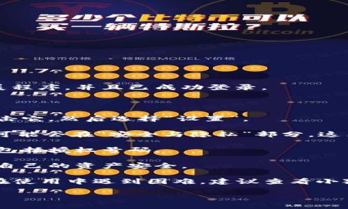 要查看小狐狸钱包（MetaMask）的授权号码，你可以按照以下步骤进行：

1. **打开小狐狸钱包**：首先，确保你已经在浏览器中安装了小狐狸钱包扩展程序，并且已成功登录。

2. **查看账户信息**：在钱包界面中，选择你想要查看授权号码的账户。

3. **访问设置**：在小狐狸钱包的界面，通常在右上角会有你的账户图标，点击它，然后选择“设置”。

4. **查看授权和连接**：在设置菜单中，寻找“连接”或“授权”的选项，有时它可能会在“安全与隐私”部分。这里可以看到你与哪些网站或DApp（去中心化应用）连接，以及它们的授权状态。

5. **查看详细信息**：点击你感兴趣的连接或授权，可以查看更详细的信息，包括授权号码。

6. **退出确认**：如果你发现任何不认识的连接，可以选择撤销权限，以保护自己的资产安全。

请确保始终保持警惕，定期检查你的授权连接，以防止潜在的安全风险。如果在使用中遇到困难，建议查看小狐狸钱包的官方文档或社区支持。

如果你有更具体的问题，欢迎问我！