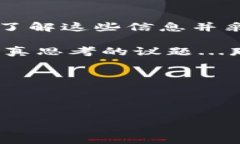 虚拟币平台的设计初衷是为了提供匿名和去中心