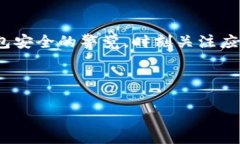 如果你在使用小狐狸钱包（Fox Wallet）时看到了提