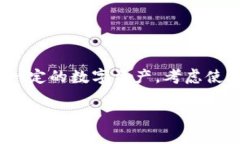 在讨论哪个钱包可以提取USDT（泰达币）之前，我