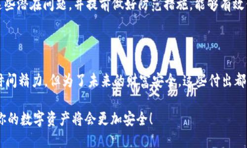   问：以太坊钱包可以注册多少个？ / 
 guanjianci 以太坊钱包, 数量限制, 钱包安全, 数字资产 /guanjianci 

一、以太坊钱包的基本概念
在数字货币的浩瀚宇宙中，以太坊钱包如同一扇窗，打开了通往区块链世界的道路。以太坊作为一种重要的智能合约平台，不仅仅是交易的工具，更是建立去中心化应用的基础。用户需要一个以太坊钱包来存储、发送和接收ETH（以太币）以及在该平台上部署的各种代币。

二、以太坊钱包的种类
以太坊钱包大致可以分为几种类型：热钱包、冷钱包、硬件钱包和软件钱包。热钱包是指在线钱包，便于随时访问和使用，而冷钱包通常是指存储在离线设备中的钱包，更加安全，但使用相对不便。

三、以太坊钱包的注册数量
许多人可能会问：“我可以注册多少个以太坊钱包？”答案是——理论上没有上限！你可以根据个人需求，创建任意数量的以太坊钱包。...
比如说，职业投资者可能会为了不同的投资策略而建立多个钱包，每个钱包用来存放特定的资产；而普通用户也可以根据需求，选择创建多个钱包来分散风险或管理家庭资金。

四、注册多个钱包的优势
让我们来探讨一下，注册多个以太坊钱包有哪些好处。
首先，资产分散管理是一个重要的原则。在数字货币的世界里，价格波动是常态。将资产分散在不同的钱包中，可以降低因为某个钱包丢失或被攻击所带来的损失。...
其次，安全性。在信息泄露和网络攻击频繁的现代社会，保持资金的安全是每个投资者的首要任务。通过多个钱包，你可以将风险控制在最低。比如你可以将长期投资的资产放在一个安全的钱包，而活跃交易所需的资金放在另一个钱包中，这样一来即使某个钱包遭到攻击，损失也会减轻。

五、如何创建以太坊钱包
现在你可能会想知道，如何去创建这些以太坊钱包？其实过程非常简单。...
首先，你可以选择一个合适的以太坊钱包服务平台，比如MetaMask、MyEtherWallet、或者硬件钱包如Ledger和Trezor。具体操作流程如下：
ol
li下载并安装钱包应用，或者访问相关网站。/li
li根据提示输入相关信息，确保保留好私钥和助记词——这可是你资产的金钥匙哦！/li
li设置好钱包密码，并完成相关的安全设置。/li
/ol

六、管理多个以太坊钱包的技巧
当你有了多个以太坊钱包，如何有效管理它们就成了一个新挑战。...
这里有几个小技巧：
ul
li使用密码管理工具：将各个钱包的密码和助记词安全保存在一个加密文件中，随时查看但又不会轻易泄露。/li
li定期审计钱包：确保所有钱包的安全性，查看交易记录，确认所有资产的去向。/li
li避免使用相同密码：尽管麻烦一些，但使用不同的密码可以有效增加安全性，防止信息泄露后导致的多重损失。/li
/ul

七、防范潜在的风险
在使用多个以太坊钱包的同时，也需要时刻保持警惕，有一些潜在的风险隐患需要关注。
例如，用户可能会因为管理不善而导致钱包信息泄露，或者在备份私钥时出现失误…这都是让人刻骨铭心的教训。了解这些潜在问题，并提前做好防范措施，能够有效保护你的数字资产。

八、总结：以太坊钱包的无限可能
以太坊钱包的数量没有限制，对于投资者来说，这是一个极大的优势。...
通过合理管理多个钱包，资产的安全性得到了保障，灵活性和流动性也随之提升。虽然操作过程可能会要求你投入一些时间精力，但为了未来的财富安全，这些付出都是值得的。

总之，管理你的以太坊钱包，让我们一起探索这片神奇的数字货币天地吧！这…真的靠谱吗？是的，掌握正确的管理方式，你的数字资产将会更加安全！