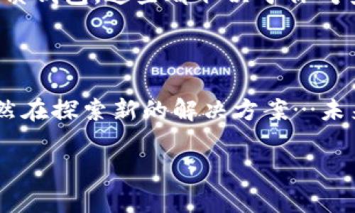 在中国大陆，金融监管机构对比特币和其他加密货币的政策相对严格，因此关于使用比特币钱包的相关问题是一个复杂且敏感的话题。在介绍这一主题之前，我们可以先了解一些关键概念和背景信息，以便更深入地探索。

比特币钱包的基本概念

首先，什么是比特币钱包呢？比特币钱包是一种软件或硬件工具，用于接收、存储和发送比特币。这个钱包中存储的并不是比特币本身，而是与比特币交易相关的私钥和公钥。你可以把它想象成一个银行账户，里面记录着你的资产和交易记录...当然，这是一个非常简化的比喻。

国内对比特币的态度

接下来，我们得看看中国对于比特币的态度。早在2013年，中国央行就开始对比特币进行监管，指出比特币不是法定货币，禁止金融机构参与比特币交易。随后，多次出台政策禁止交易所的运营和ICO（首次代币发行）。这也导致了不少加密货币交易平台的关闭，市场环境变得异常艰难……这...就让许多投资者感到困惑与焦虑。

可以使用比特币钱包的场景

虽然大环境似乎是反对的，但实际上仍有一些场景可以使用比特币钱包。例如，有些外资公司和国内的技术团队正在摸索如何将区块链技术应用于实际的商业场景，尽管这不是针对比特币本身的直接应用，但它确实显示了对这种技术的认可以及潜在的未来发展方向。

购买比特币的渠道

在这种监管环境下，虽然官方渠道如交易所受到限制，但依然有一些途径可以购买比特币，比如使用个人之间的交易或是通过一些去中心化的交易平台。在这些平台上，用户可以通过比特币钱包直接进行交易，但这仍然是有风险的...不可否认，因为许多平台的监管条件都不如正式的交易所严格。

使用比特币钱包的风险

说到风险，我们必须正视这一点。因为在中国，使用比特币和相关工具的风险不只来自于市场波动，还有法律层面的风险。例如，如果你在某个平台上进行交易并遭遇诈骗，法律上几乎没有有效的手段可以保护你，这...就像掉进了万丈深渊，无处可逃。

寻找合规的替代方案

在这样的情况下，有些人可能会考虑寻找合规的替代方案，比如区块链技术本身的应用而非比特币的投资。现在有很多项目使用区块链技术来提高透明度、降低交易成本，这些都是非常有前景的方向。例如，某些物流公司正在借助区块链改善供应链管理，以提高效率与透明度…这的确是一个符合市场需求的解决方案。

如何安全使用比特币钱包

如果你依然决定使用比特币钱包，安全才是最重要的。确保你的私钥不被泄露，选择一个信誉良好的钱包，不论是应该使用软件钱包、硬件钱包还是纸质钱包，这些都取决于你对安全性的需求和可接受的风险程度。

总结

总的来说，虽然在国内使用比特币钱包面临着许多挑战与风险，但这并不意味着完全没有机会。在不断变化的政策环境中，热爱技术与创新的人们仍然在探索新的解决方案…未来或许会迎来一些意想不到的机遇。

国内是否能够使用比特币钱包？揭秘利与弊