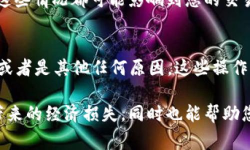 在imToken钱包中出售USDT（泰达币）是一项相对简单的操作，但在开始之前，您需要确保您了解市场情况以及相关费用。接下来，我将详细介绍如何在imToken钱包中出售USDT，步骤如下：

步骤一：确认钱包余额
首先，您需要确保您的imToken钱包中有足够的USDT。打开imToken应用，进入您的钱包界面，查看您的USDT余额。如果余额达到您想要出售的数量，您就可以继续下一步。

步骤二：选择交易平台
在imToken钱包中，您可以通过内置的DEX（去中心化交易所）或第三方交易所来出售USDT。了解不同平台之间的手续费和交易速度是非常重要的。常见的平台包括Uniswap、Binance和Huobi等。

步骤三：进行交易
选择一个合适的交易平台后，您需要选择USDT作为交易币种并设置出售的数量。注意查看市场价与预估获得的金额，确保交易符合您的预期。

步骤四：输入收款方式
在交易过程中，您可能需要输入您的收款地址，这通常是您希望将法币或其他加密资产转入的地址。确保这个地址是正确的，以免资产丢失。

步骤五：确认交易
在所有信息确认无误后，您可以提交交易。系统会提示您确认交易的细节，包括数量、价格和手续费等。在您认真核对这些信息后，点击确认提交交易。如果您是第一次出售，系统可能还会要求您输入二次验证信息或密码...

步骤六：完成交易
提交交易后，等待交易确认。不同平台的交易速度可能会有所不同。在交易确认后，您将会看到您的USDT被扣除，取而代之的是您选择的法币或其他加密货币。

步骤七：资金到达
最后，等候资金在您提供的收款地址上到账，这个时间可能会因平台而异。请您定期查看您的收款账户，确保资金顺利到账。

可能遇到的问题
在交易过程中，您可能会遇到一些问题，比如网络拥堵导致的交易延迟，或者是平台的维护等。这些情况都可能影响到您的交易速度和成功率。因此，提前了解这些问题的可能性以做好准备是很重要的。

总结
通过以上步骤，您就能顺利地在imToken钱包中出售您的USDT。不论您是为了进行投资、购物，或者是其他任何原因，这些操作都是比较基础的，希望能够帮助到您！如果有其他问题，欢迎继续咨询。

确保在进行交易前，您了解市场动态和相关风险，合理安排您的资产配置。这样可以降低交易带来的经济损失，同时也能帮助您在加密市场中找到更好的交易机会。