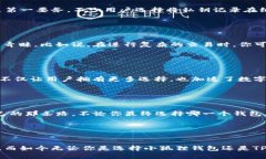 小狐狸钱包与TP钱包：秘钥，共通还是独立？揭秘