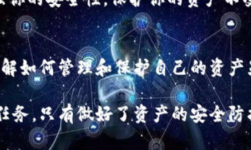 导出小狐狸钱包的助记词是一个重要的步骤，它可以帮助你在需要时恢复钱包，因此这个过程需要谨慎对待。以下是详细的步骤介绍：

1. 什么是小狐狸钱包？
小狐狸钱包（MetaMask）是一款流行的加密货币钱包，主要用于以太坊和 ERC20 代币的存储与管理。它允许用户直接与区块链进行交互，支持 DApp（去中心化应用）的访问和交互。因为它的易用性和安全性，小狐狸钱包已经成为许多加密货币用户的首选。

2. 导出助记词的重要性
助记词是用来保护你的钱包和加密资产的安全钥匙。它通常由 12 或 24 个单词组成，确保你在更换设备、恢复钱包或丢失访问权限时能够找回你的资产。没有助记词，你的钱包可能会丢失，因此请谨慎保存且不要与他人分享。

3. 如何导出小狐狸钱包的助记词
以下是导出助记词的具体步骤：

步骤一：打开小狐狸钱包
首先，你需要打开小狐狸钱包。这通常是在你安装了小狐狸钱包的浏览器扩展后进行的，或者如果你是手机用户，可以打开小狐狸钱包的移动应用程序。

步骤二：进入钱包设置
在小狐狸钱包的界面中，点击右上角的头像或者菜单图标，以进入设置页面。这一步很重要，因为助记词的导出功能通常在设置菜单中。

步骤三：选择“安全和隐私”选项
在设置菜单中，找到“安全和隐私”或类似的选项。在这个部分，你将找到各种与钱包安全相关的设置，包括导出助记词的选项。

步骤四：输入密码
为了保护你的资产安全，系统会要求你输入钱包的密码。这一步是为了确保你是钱包的合法拥有者。请确保输入的密码是正确的。

步骤五：查看助记词
成功输入密码后，你将看到一个显示助记词的页面。小狐狸钱包会展示一系列用空格分隔的单词——这些就是你的助记词。请务必小心，确保在安全的环境中查看这些单词。

步骤六：保存助记词
将助记词以安全的方式保存下来，推荐使用纸质记录或者安全的密码管理工具。切忌使用云服务来保存助记词，因为这可能存在安全隐患。

4. 注意事项
在导出助记词时，有几点额外需要注意：

ul
    listrong确保安全：/strong在导出助记词的过程中，避免在公共场合进行操作，以防他人窃取你的信息。/li
    listrong不要分享：/strong切记，永远不要将你的助记词分享给任何人。真正的项目或服务不会要求你提供助记词。/li
    listrong定期备份：/strong建议定期备份并检查你的助记词，以确保它们的安全和可访问性。/li
/ul

5. 如果丢失助记词怎么办？
如果你不小心丢失了助记词，恢复钱包将变得非常困难。通常，只有拥有助记词才可以恢复钱包中的资产。所以，从一开始就保持助记词的安全存储至关重要。

6. 小狐狸钱包的其他安全功能
除了助记词外，小狐狸钱包还配备了一些额外的安全功能，例如：两步验证和密码保护等。使用这些功能可以进一步增强你的安全性，保护你的资产不受未授权访问的威胁。

总结
导出小狐狸钱包的助记词是一个简单但重要的过程。随着区块链技术的不断发展，越来越多的人开始使用加密货币，了解如何管理和保护自己的资产显得尤为重要。请确保在合适的环境下完成操作，妥善保存助记词，从而为你的加密资产筑起一道坚固的安全防线…… 

本指南详细介绍了如何导出小狐狸钱包的助记词及相关注意事项。在这一信息化时代，金融安全应当成为用户的首要任务，只有做好了资产的安全防护，我们才可以自信地迈入加密货币的未来。