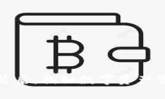 小狐狸钱包的背后：揭秘数字资产管理的秘密燃