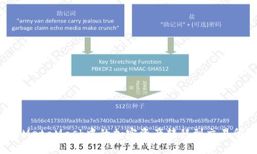 如何安全地将MetaMask中的加密资产转移到交易所？一站式指南