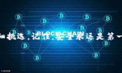 在区块链和加密货币的世界中，USDT（Tether）是一