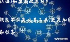 要使用小狐狸钱包（MetaMask）进行充值或冲币，可