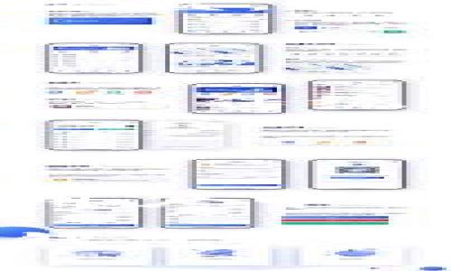 小狐狸钱包（对于一些用户来说可能指代“Fox Wallet”或“MetaMask”中的小狐狸图标）主要是一款基于区块链的加密货币钱包，它的形式为软件钱包（software wallet），并不是直接的离线钱包（cold wallet）。离线钱包是指不与互联网连接的钱包，常常用来存储大额的加密货币以减少被黑客攻击的风险。

### 小狐狸钱包的基本功能

什么是小狐狸钱包？
小狐狸钱包是一种多功能的数字资产管理工具，广泛应用于以太坊和其他智能合约支持的区块链平台。用户可以通过这个钱包方便地进行交易、管理资产并与DeFi（去中心化金融）、NFT（非同质化 token）等区块链应用进行互动。

小狐狸钱包的特性
小狐狸钱包的设计旨在友好与易用，大多数用户可能并不具备深厚的技术背景，但仍可以轻松上手。它支持多种资产，用户可以很方便地在各类加密货币之间进行交换，而且它通常也具备助记词、私钥等安全措施，帮助用户保护他们的资产。

### 小狐狸钱包的安全性

小狐狸钱包与离线钱包的对比
相比于离线钱包，小狐狸钱包的安全性在某些方面可能会更弱。因为它需要通过互联网进行操作，可能面临黑客攻击或者账户被盗的风险。但这并不意味着小狐狸钱包没有安全措施。用户通常可以通过设置强密码、启用双重验证等方式来提升安全性。

如何使用小狐狸钱包提升安全性？
为了降低风险，用户可以采取以下几种措施来保护他们的小狐狸钱包：
ul
  li使用强密码并定期更换。/li
  li开启双重身份验证。/li
  li确保不要在公共网络上进行重要操作。/li
  li定期更新软件版本，以提升安全性。/li
  li备份助记词和私钥，存放在安全的地方。/li
/ul

### 小狐狸钱包的应用场景

小狐狸钱包的使用场景
在日常生活中，小狐狸钱包的应用场景不可谓不广泛。无论是进行加密货币交易，还是参与NFT的购买与销售，它都会成为用户不可缺少的工具。

小狐狸钱包与DeFi应用
在当前的区块链世界中，DeFi应用正在如雨后春笋般涌现。小狐狸钱包用户可以利用它方便地参与各种DeFi合约，通过流动性挖矿、借贷等方式来赚取收益。这种操作一般需要连接到网上进行，因此离线钱包并不适合这一类即时交易。

### 小狐狸钱包的未来展望

小狐狸钱包的未来发展
随着区块链技术的不断发展，小狐狸钱包的功能和安全性也有望得到进一步提升。未来可能会出现更多与用户日常生活相结合的应用，比如通过钱包结合传统金融服务，提供更方便的支付方式。

### 总结

总结
小狐狸钱包作为一种现代的数字资产管理工具，尽管不属于离线钱包这一类别，但它凭借简洁的用户界面、丰富的功能以及对DeFi的支持，在加密货币用户中还是广受欢迎的。用户在使用时应保持警惕，不断学习提升自己的安全意识，以便在这个快速发展的领域中更好地保护自己的资产。

通过对小狐狸钱包的全面介绍，可以看出其功能、应用场景及风险都值得注意。如果你在寻找一个操作方便且安全性相对较高的数字资产钱包，小狐狸钱包无疑是一个不错的选择。不过，总的来说，用户在使用小狐狸钱包时，仍然需要对相关的安全问题保持高度重视——这...真的是非常关键！