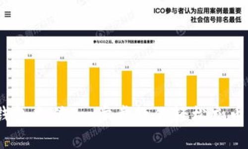 如何为MetaMask钱包充值：一步步教你轻松充币，放心使用数字资产