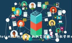 下载安装MetaMask的火狐手机浏览器教程：轻松管理