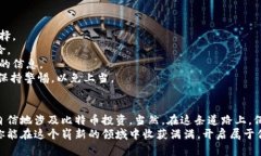 轻松注册比特币钱包：一步步教你掌握数字货币