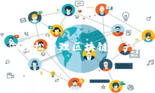 要登陆MetaMask钱包，您可以按照以下步骤进行操作：

一、下载并安装MetaMask

首先，确保您在使用的设备上安装了MetaMask。如果您还没有下载，可以访问MetaMask的官方网站（https://metamask.io）根据您的浏览器（如Chrome、Firefox、Brave等）进行下载和安装。安装完成后，您会在浏览器的工具栏中看到MetaMask的图标。

二、打开MetaMask并生成钱包

点击浏览器中的MetaMask图标，您会看到一个欢迎界面。接下来，您需要选择“开始使用”选项。如果您是第一次使用MetaMask，您将被要求创建一个新钱包。请务必妥善保管您的恢复密语（seed phrase）——这串词语是您未来找回钱包的唯一凭证，确保在安全的地方保存。

三、使用现有钱包进行登陆

如果您已经有一个MetaMask钱包，只需要选择“导入钱包”选项，输入您的恢复密语以恢复访问权限。确保恢复密语输入无误，因为任何错误都会导致无法访问您的资产。

四、创建密码

在创建新钱包或恢复现有钱包的过程中，您会被要求设置一个密码。这个密码将用于每次打开MetaMask时的身份验证，确保其他人无法随意访问您的钱包。

五、完成设置

按照界面的指示完成设置。一旦设置完成，您就可以开始使用MetaMask进行数字资产的管理、交易和DApp的访问了。

六、登陆后的界面探索

登陆后，您将看到MetaMask的主界面。在这里，您可以查看账户余额、发送和接收以太币、添加代币以及访问去中心化应用（DApp）等。建议您刚开始使用时，多多探索界面，熟悉各种功能。

七、常见问题及解决办法

如果在登陆过程中遇到问题（例如忘记密码、恢复密语丢失等），请尝试以下解决方法：

ul
  li确保您输入的恢复密语是正确的，字母大小写、顺序和空格都要准确无误。/li
  li如果您忘记了密码，您可以通过恢复密语来重置钱包，但请注意，恢复密语必须保管好。/li
  li如遇到技术问题，可以访问MetaMask的支持页面或社区论坛获取帮助。/li
/ul

总结

以上就是如何登陆MetaMask钱包的详细步骤。无论您是新手还是有经验的用户，MetaMask都提供了直观友好的界面，帮助您轻松管理区块链资产。如果您在使用中有任何疑问，欢迎查看更多资源或参与MetaMask的社区讨论。

希望这些信息对您有所帮助，让您顺利登陆MetaMask钱包，开启您的区块链之旅！