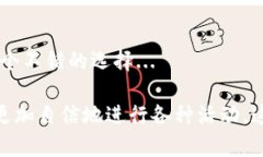 USDT钱包账户名称是指您在使用USDT（泰达币）进行