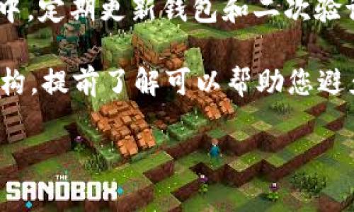 要在 imToken 钱包中出售 USDT，您可以按照以下步骤进行操作：

### 步骤 1：打开 imToken 钱包

首先，确保您已经下载并安装了 imToken 钱包应用，并使用您的账户登录。进入您的钱包界面。

### 步骤 2：选择 USDT

在钱包的资产页面，找到并点击 USDT（Tether）以查看您的 USDT 余额和操作选项。

### 步骤 3：选择“兑换”或“出售”

在 USDT 资产界面，通常会有一个“兑换”或“出售”的选项。点击它进入交易界面。

### 步骤 4：选择交易对

在交易界面，选择您想要兑换的币种或法币（例如，USDT 可以兑换成 ETH、BTC 或者法定货币）。您可以选择交易平台提供的市价或设置一个限价单。

### 步骤 5：输入交易数量

输入您希望出售的 USDT 数量。请务必注意交易费用、滑点以及最低兑换金额等信息。

### 步骤 6：确认交易

在确认页面，仔细查看交易信息，包括当前的汇率、交易费用等。确认无误后，点击“确认交易”完成操作。

### 步骤 7：查看交易记录

交易完成后，您可以在交易记录中查看您的 USDT 交易详情，确认资金的流动和到账情况。

### 小贴士：

1. **关注市场动态**：在出售 USDT 之前，建议您浏览一下加密货币市场的行情，了解当前汇率的波动。
   
2. **注意安全**：确保您的 imToken 钱包处于安全的环境中，定期更新钱包和二次验证。

3. **了解手续费**：不同的交易所可能会有不同的手续费结构，提前了解可以帮助您避免意外支出。

若您有其他具体问题或需要更详细的内容，欢迎尽管询问！