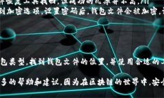 读取比特币钱包文件涉及到几个关键的技术步骤