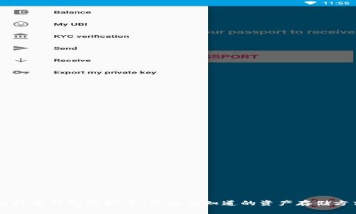 比特币钱包的秘密：你应该知道的资产存储方式